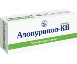 Алопуринол-КВ таблетки 100мг №50
