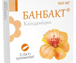 Банбакт супозиторій вагінальний 100 мг №3