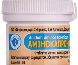 Амінокапронова кислота таблетки 0,5 №20