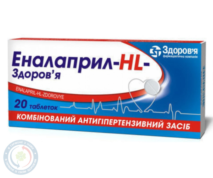 Еналаприл-HL-Здоров'я таблетки №20