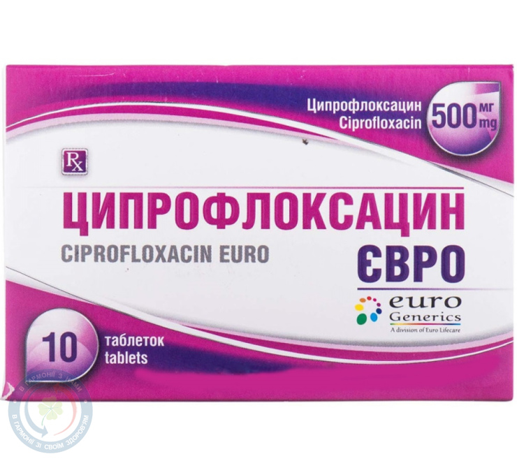 Ципрофлоксацин Євро таблеткивкриті оболонкою 500мг №10