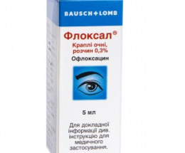 Флоксал очні краплі 0,3% 5,0