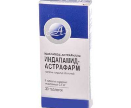 Індапамід-Астрафарм таблетки вкриті оболонкою 2,5мг №30