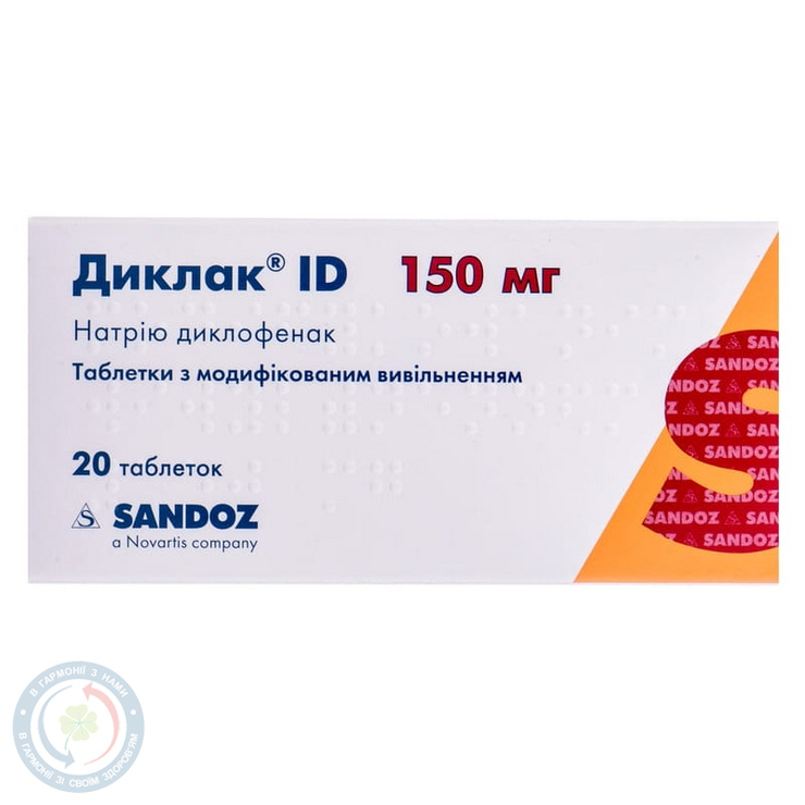 Диклак ID таблетки з модиф. вивільн. 150 мг №20