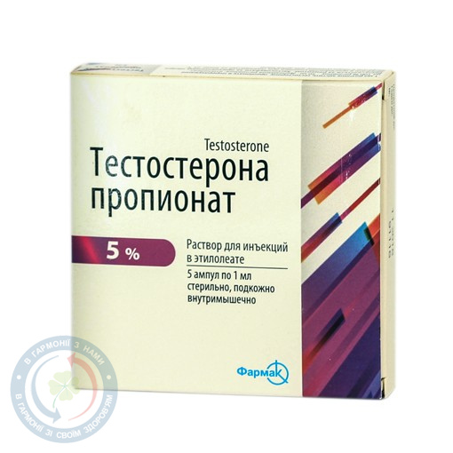 Тестостерону пропіонат розчин для інєкційв етилолеаті 5%-1,0 №5