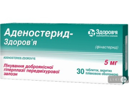 Аденостерид-Здоров'я таблеткивкриті оболонкою 5мг №30
