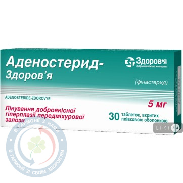 Аденостерид-Здоров'я таблеткивкриті оболонкою 5мг №30