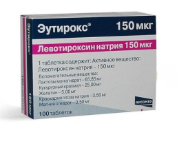 Еутирокс таблетки 150мкг №100