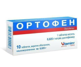 Ортофен таблетки вкриті оболонкою кишковорозч. 0,025 №30