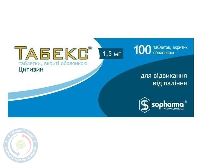 Табекс таблетки вкриті оболонкою 1,5 мг №100