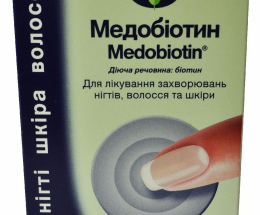 Медобіотин таблетки 2,5мг №60