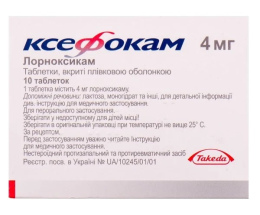 Ксефокам таблетки вкриті оболонкою 0,004 №10