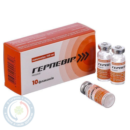 Герпевір пор.для інєкцій. 250 мг №10