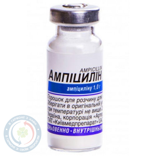 Ампіцилін пор.для інєкцій. 1,0г №1