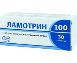Ламотрин 100 таблетки 100мг №30