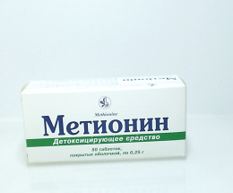 Метіонін таблеткивкриті оболонкою 25мг №50