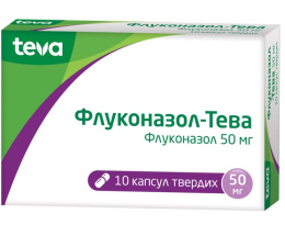 Флуконазол-Тева капсули 50 мг №10
