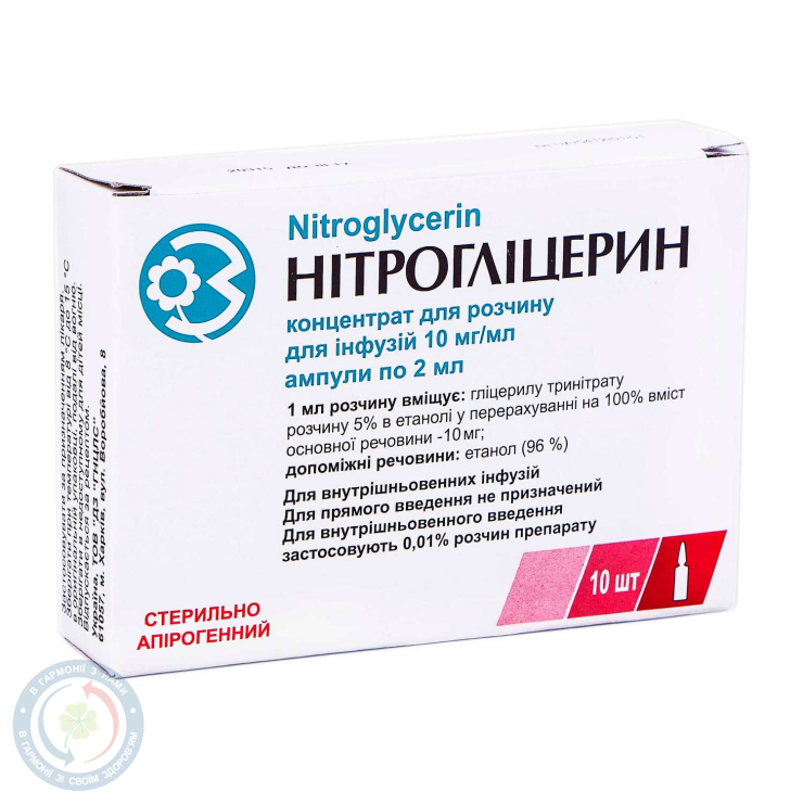 Нітрогліцерин конц. д/розчину для інєкцій.10 мг/мл 2,0 №10