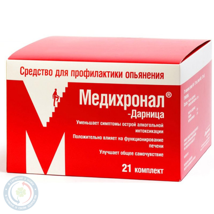 Медихронал -Дарниця гранули комплект(пакет№1+пакет№2) №7