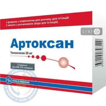 Артоксан ліофілізований д/розчину для інєкцій. 20 мг р-к 2,0 №3