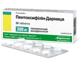 Пентоксифілін-Дарниця таблетки 0,2 №20