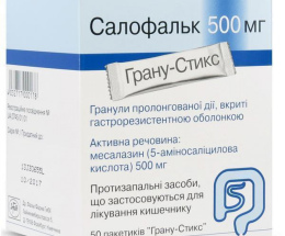 Салофальк гранулипрол.дії в/гастрорезист.об. 500 мг №50