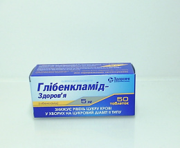Глібенкламід-Здоров'я таблетки 5мг №50
