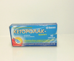 Кеторолак-Здоров'я таблетки 0,01 №10