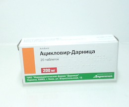 Ацикловір-Дарниця таблетки 0,2 №20