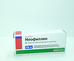 Неофілін таблетки пролонгованої дії 0,3 №50