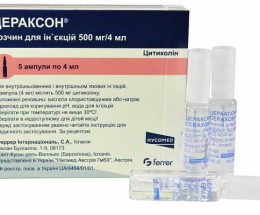 Цераксон розчин для інєкцій ампули 500 мг/4 мл №5