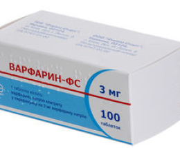 Варфарин-ФС таблетки 3мг №100