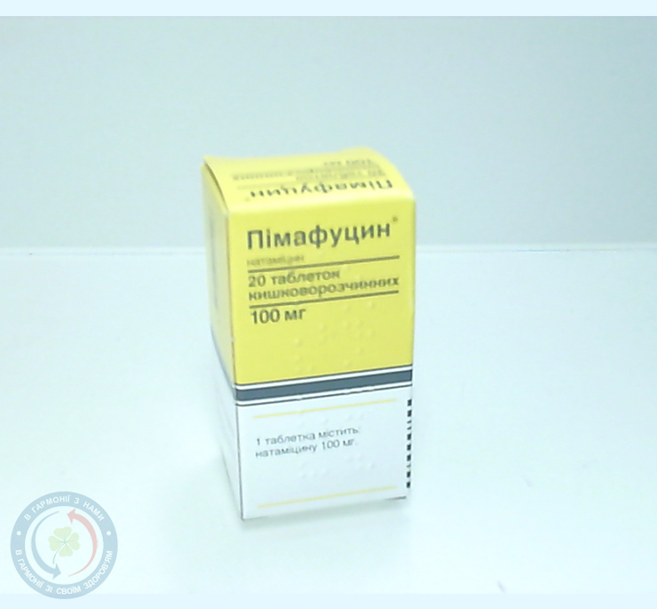 Пімафуцин таблетки вкриті оболонкою 0,1 №20