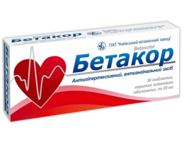 Бетакор таблеткив/о 0,02 №30