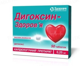 Дигоксин-Здоров'я таблетки 0.25мг №50