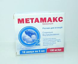 Метамакс розчин для інєкцій 100 мг/мл 5,0 №10