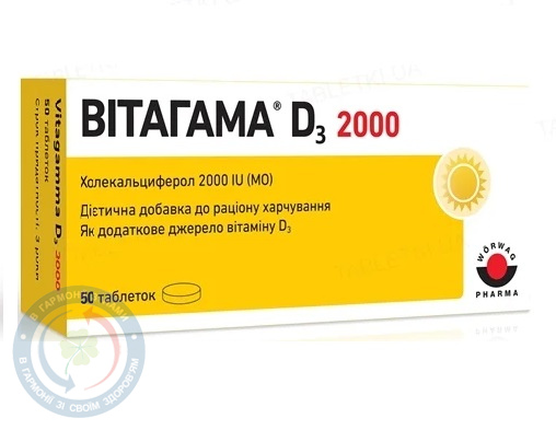 Вітагама Д3 2000 таблетки №50