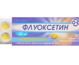 Флуоксетин-ГНЦЛС таблетки вкриті оболонкою 20мг №20