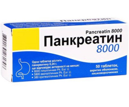 Панкреатин 8000 таблеткив/о кишковорозч. 0,24 №50