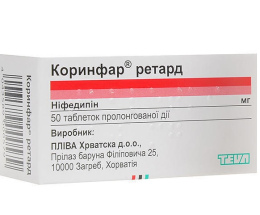 Коринфар таблетки пролонгованої дії 0,01 №50