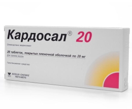 Кардосал таблетки 20 мг №28