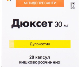 Дюксет капсули 30 мг №28