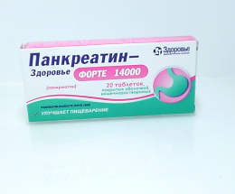 Панкреатин-Здоров'я форте 14000 таблеткив/о кишковорозч. №20