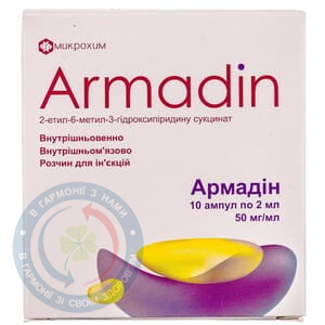 Армадін розчин для інєкцій 50 мг/мл 2,0 №10