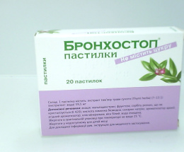 Бронхостоп пастилки 85 мг без цукру №20