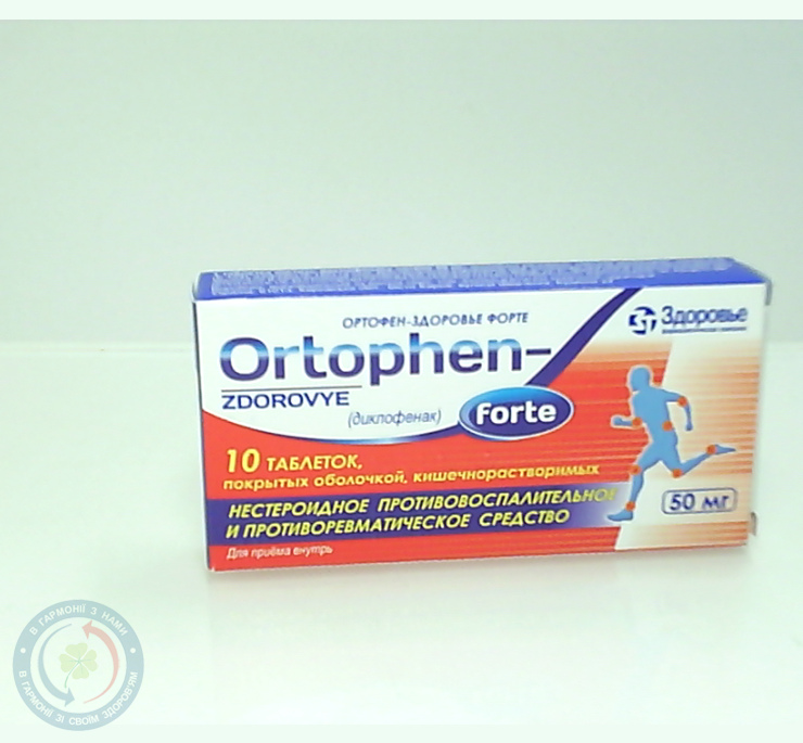 Ортофен-Здоров'я форте таблетки вкриті оболонкою кишковорозч. 0,05 №10