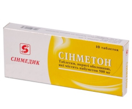 Сінметон таблетки вкриті оболонкою 500 мг №30