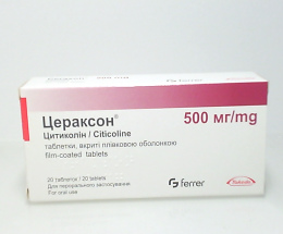 Цераксон таблетки 500 мг №20