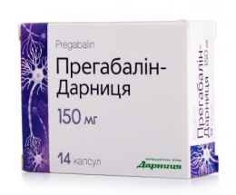 Прегабалін капсули 75 мг №14