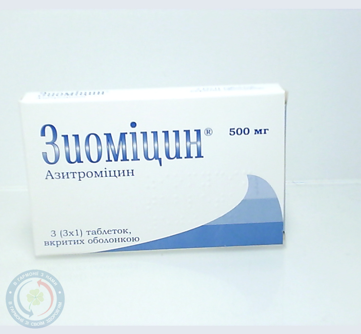 Зиоміцин таблетки 500мг №3
